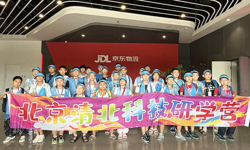 样品07-【科创探索启思梦·史海探幽寻京韵】5日